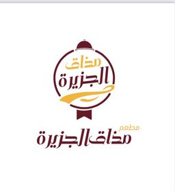 مذاق الجزيرة logo