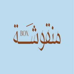 منقوشة بوكس logo