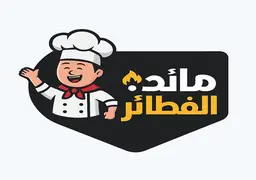 مائدة الفطائر logo