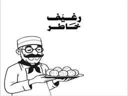 رغيف خاطر logo