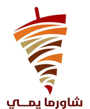 شاورما يمي  logo image