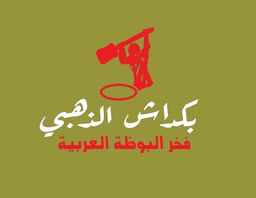 بكداش الذهبي logo