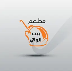 مطعم بيت الوافي logo