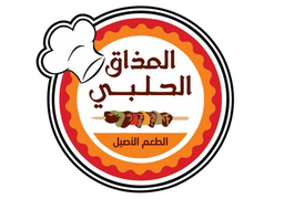 المذاق الحلبي logo
