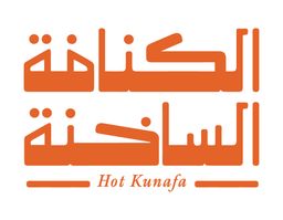 الكنافة الساخنة logo