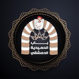 باب الحميديه الدمشقي logo