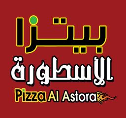 بيتزا الاسطورة logo