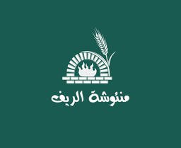 منئوشة الريف  logo