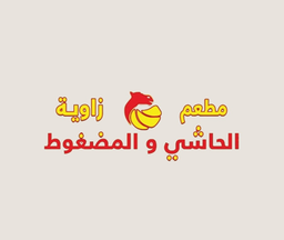 زاوية الحاشي والمضغوط logo