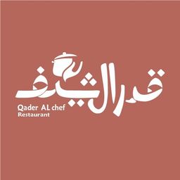 قدر الشيف  logo