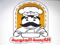 الكبسة الجنوبية logo