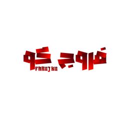 فروج كو  logo