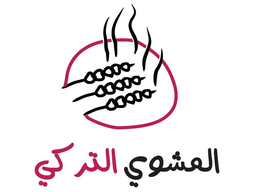 المشوي التركي  logo