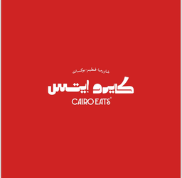 كايرو ايتس  logo