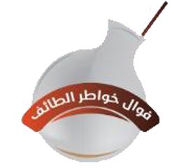 فوال خواطر الطائف   logo