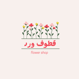 قطوف ورد logo