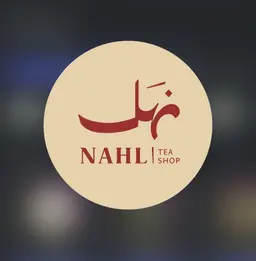 نهل logo
