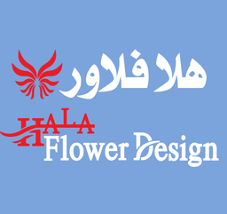 هلا فلاور logo