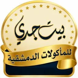بيت جدي - العليا logo