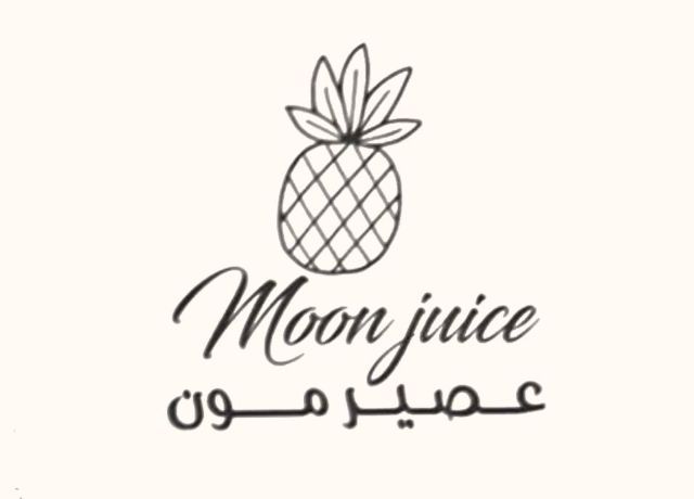 صورة عصير مون