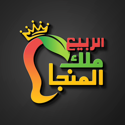 الربيع ملك المنجا logo