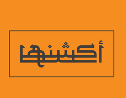 اكشنها logo