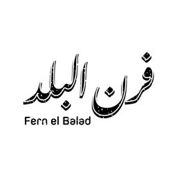 فرن البلد logo