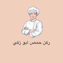 ركن حمص أبو زكي  logo image