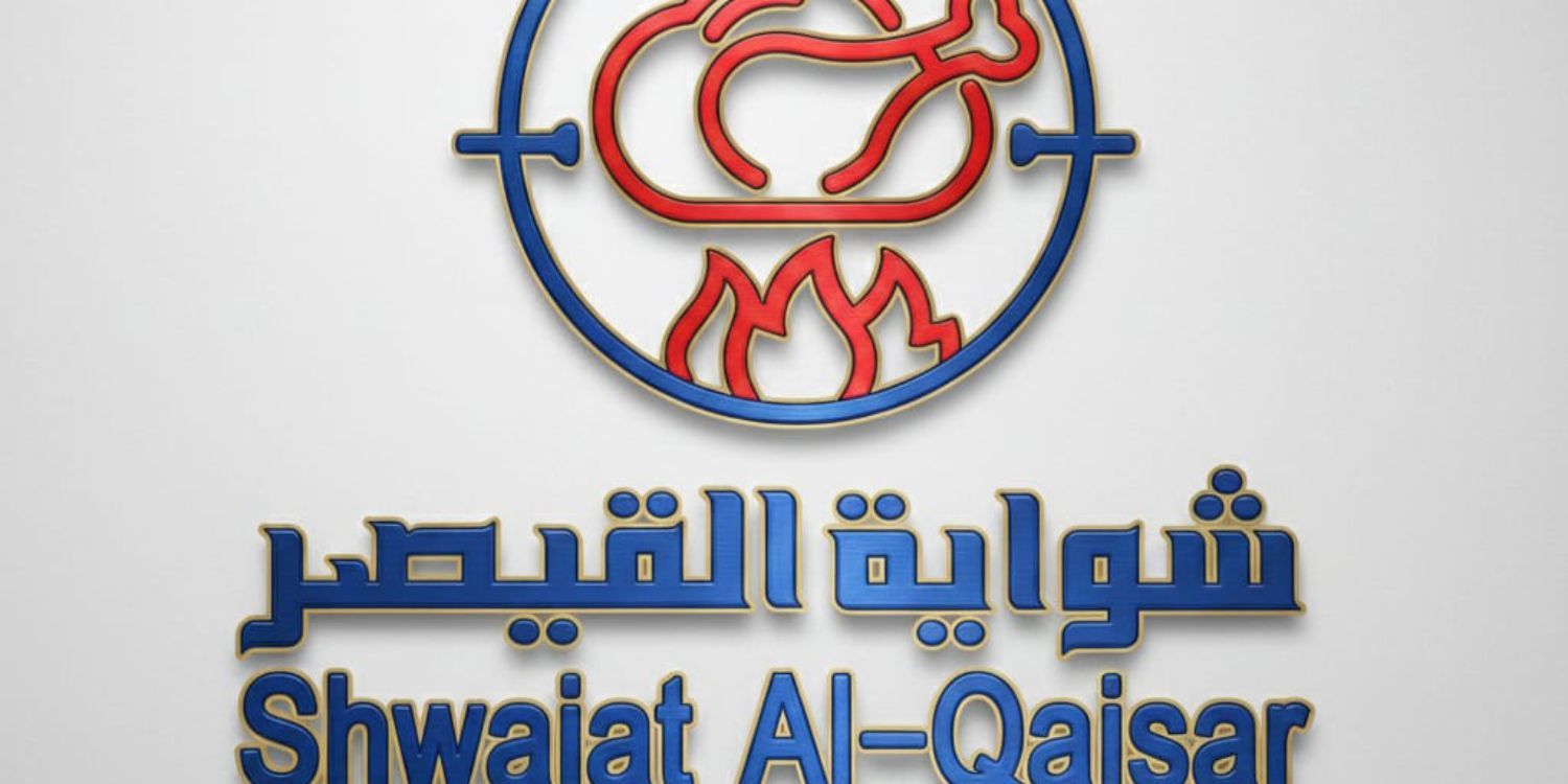 صورة شوايه القيصر