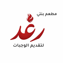 مطعم بنتي رغد logo