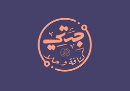 كنافة وحلا جدتي logo