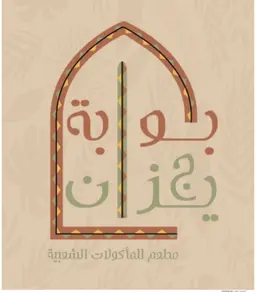 بوابة جازان logo