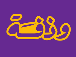 وذفة logo