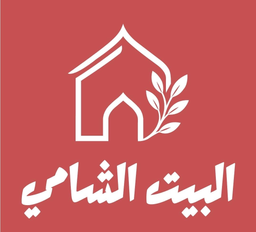 البيت الشامي logo