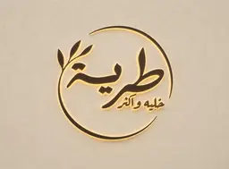 طرية logo