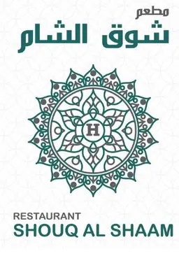 شوق الشام logo