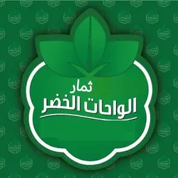 ثمار الواحات الخضر logo