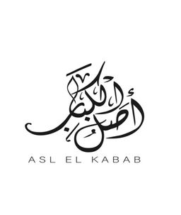 أصل الكباب  logo