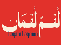 لقم لقمان logo