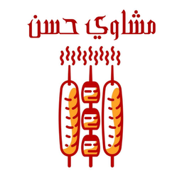 مشاوي حسن logo
