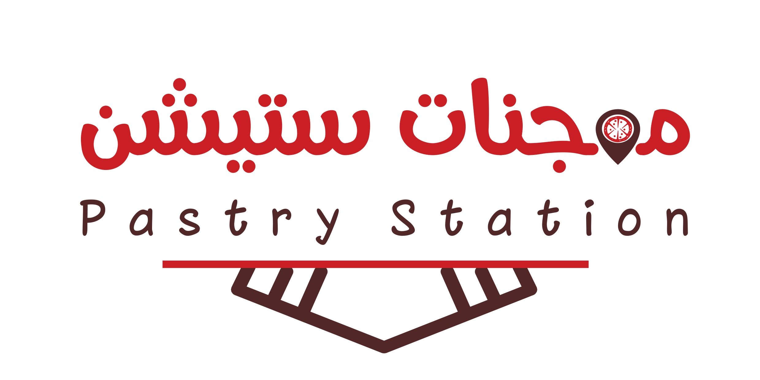 صورة معجنات ستيشن