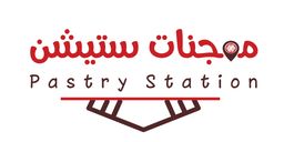 معجنات ستيشن logo