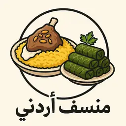  المنسف الأردني logo