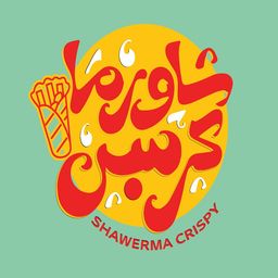 شاورما كريسبي logo
