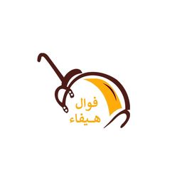فوال هيفاء logo
