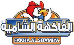 الفاكهة الشامية logo