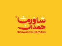 شاورما حمدان logo image
