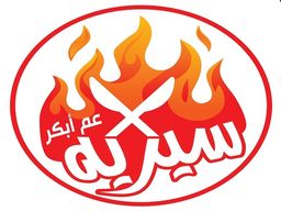 سيريه عم ابكر logo