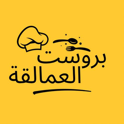 بروستد العمالقه logo