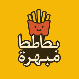 بطاطا مبهره logo